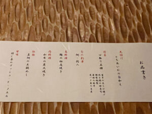 2023年クリスマスパーティーはニホンバシイチノイチノイチ