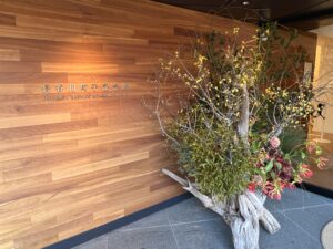 長谷川町子美術館に行ってきた