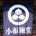 日帰りバスツアーに行ってみた